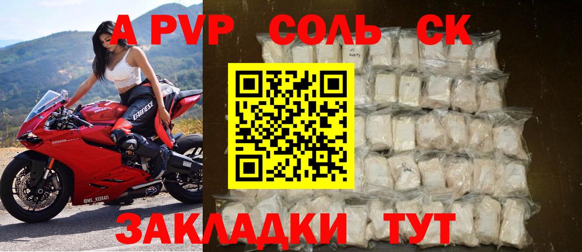 Гудермес  A-PVP VHQ  Alpha-PVP кристаллы  Alfa_PVP мука  Вход с VPN 