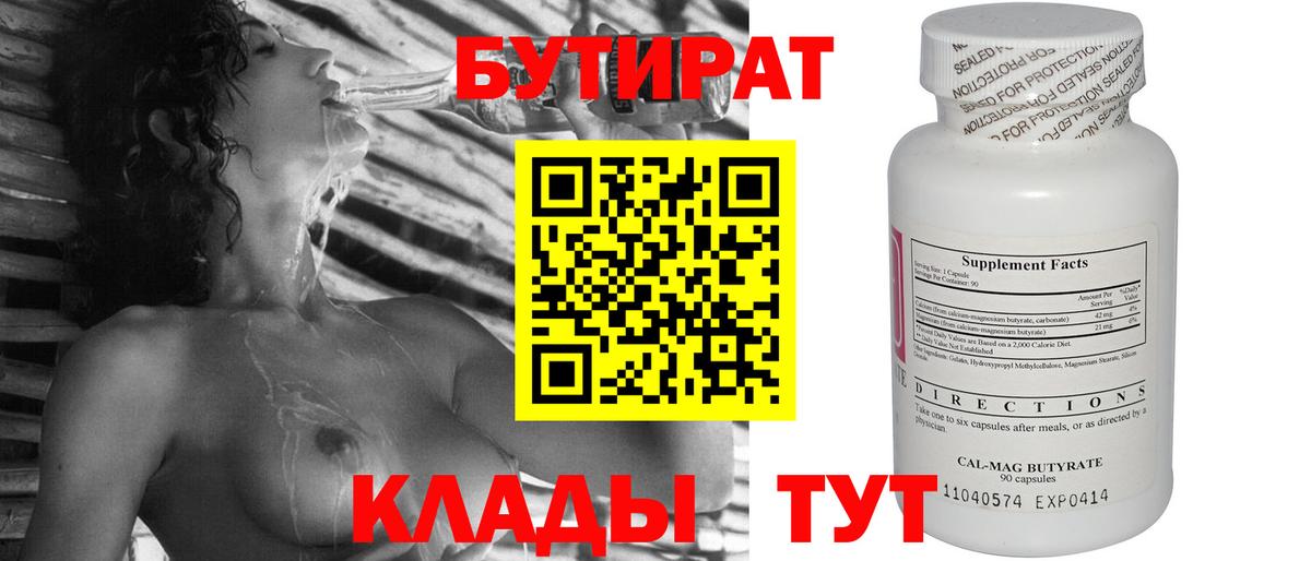 БУТИРАТ GHB Гудермес