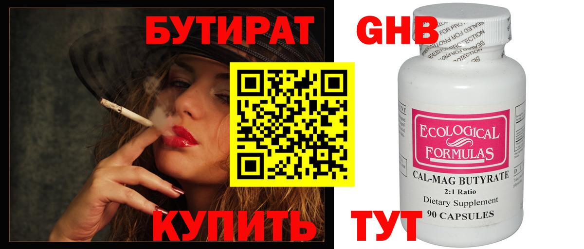 Гудермес  БУТИРАТ оксана  Вход с VPN 