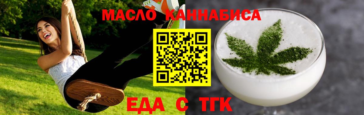 Гудермес  Еда ТГК марихуана  Вход с VPN 