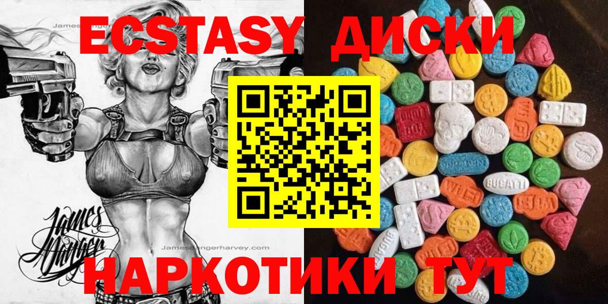 дарк нет телеграм  Вход с VPN  Гудермес  Ecstasy 250 мг  Экстази бентли  ЭКСТАЗИ 