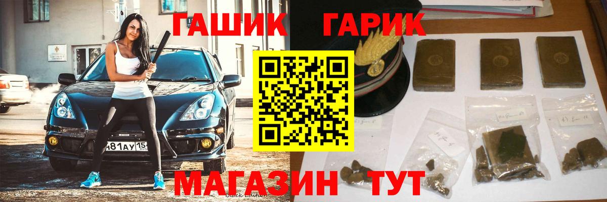 ГАШИШ гарик Гудермес