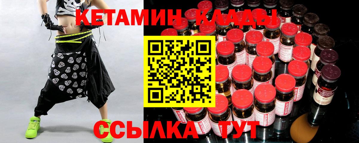Кетамин ketamine  КЕТАМИН ketamine  Гудермес  Вход с VPN 