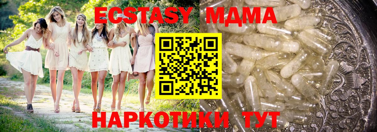 МДМА Molly  МДМА молли  Гудермес  Вход с VPN 