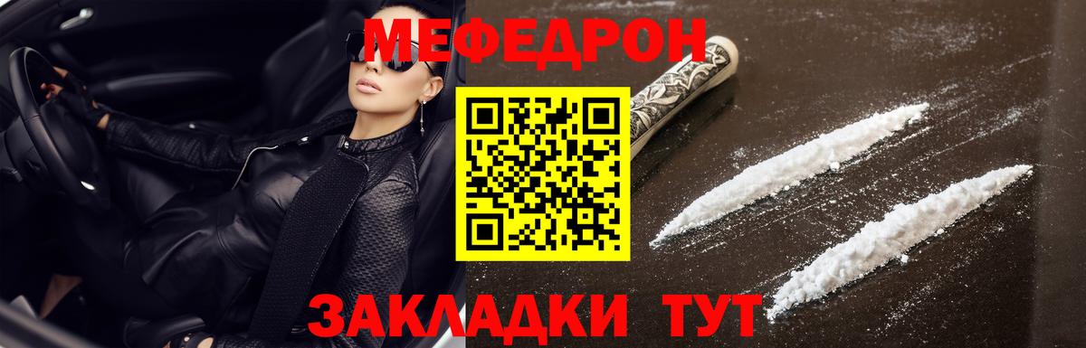 Мефедрон  Гудермес