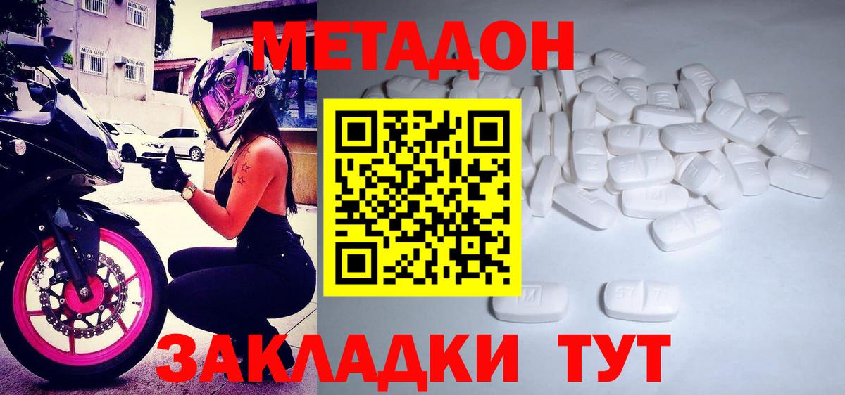 Метадон мёд Гудермес