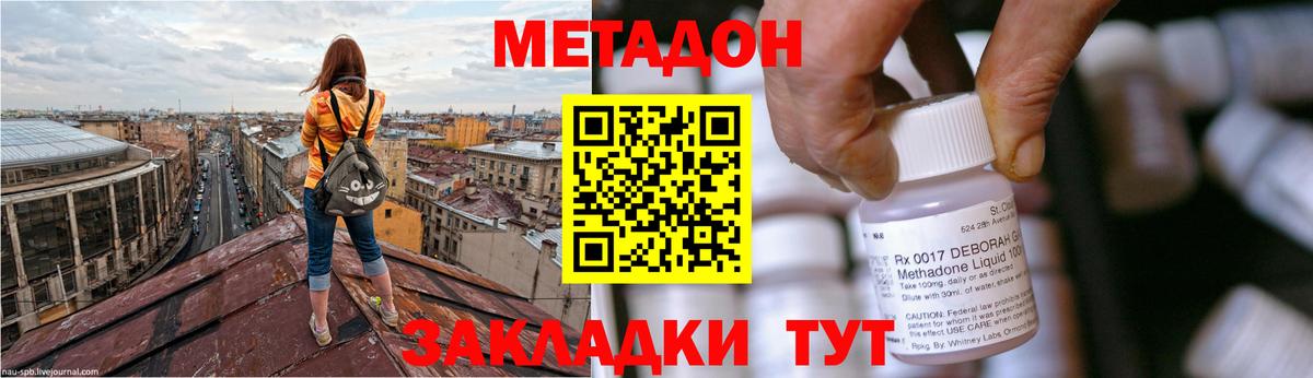 Метадон белоснежный  Вход с VPN  Гудермес  МЕТАДОН кристалл 