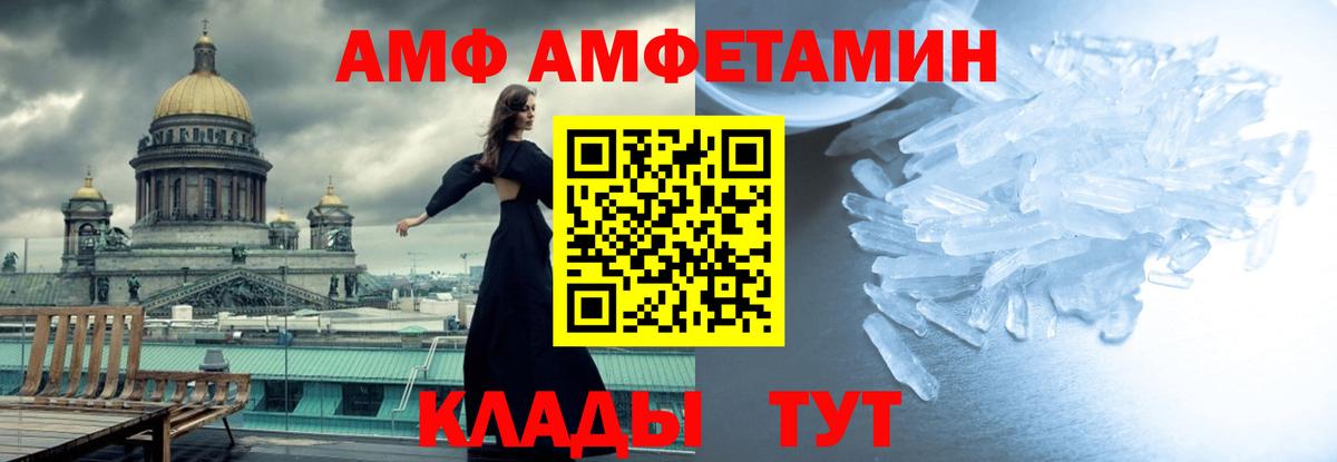 Первитин Methamphetamine Гудермес