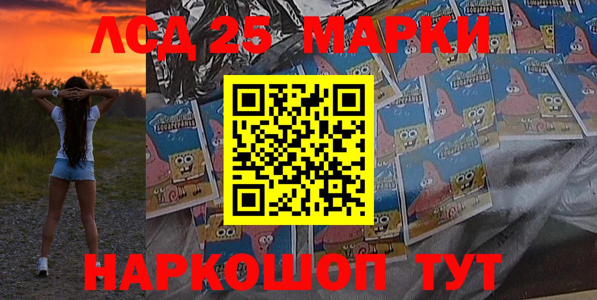 Марки N-bome 1500мкг Гудермес