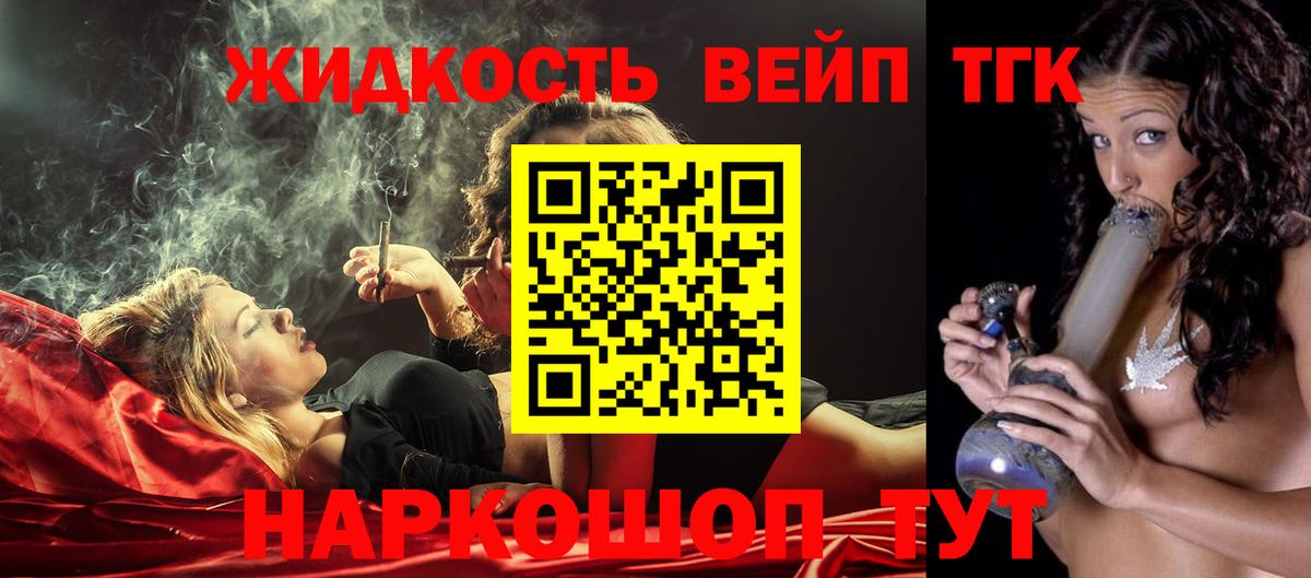 Гудермес  ТГК вейп с тгк  ТГК концентрат  Вход с VPN 